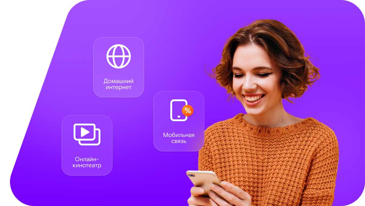 Промо-тарифы Ростелеком в&nbsp;село Богатырь (Самарская область)